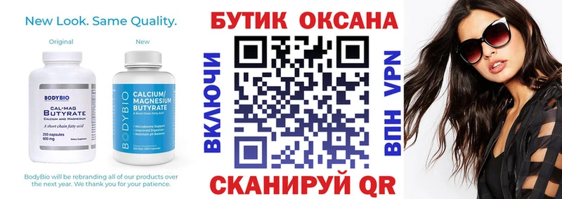 БУТИРАТ BDO  купить наркоту  Торжок 