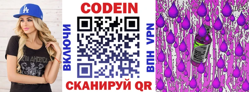 Кодеиновый сироп Lean напиток Lean (лин)  Торжок 