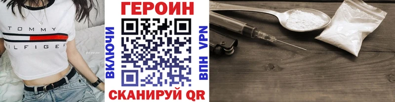 купить наркотики цена  Торжок  ГЕРОИН Heroin 