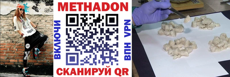 Метадон methadone  Торжок 
